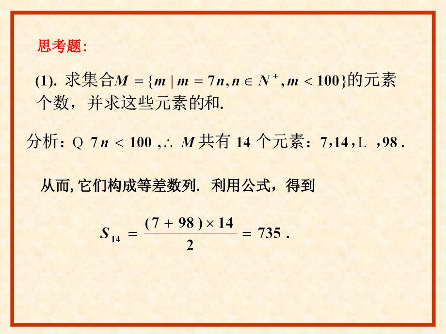 GCT测试试题PPT课件_第3页