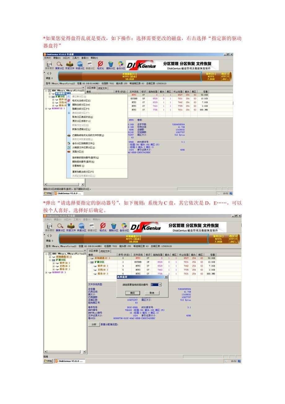 华硕电脑系统安装教程_第5页