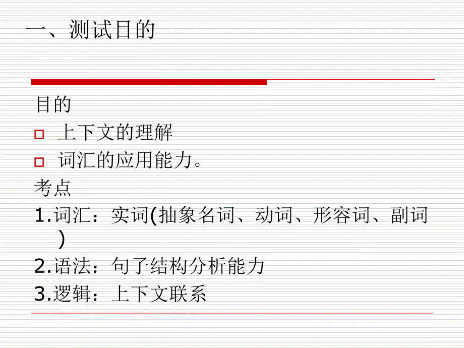 四级选词填空训练_第2页