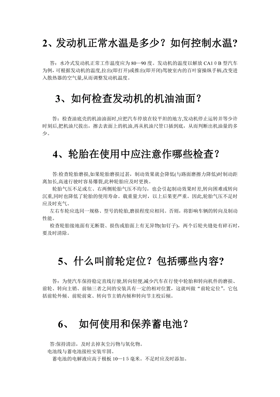 汽车营销基础_第2页