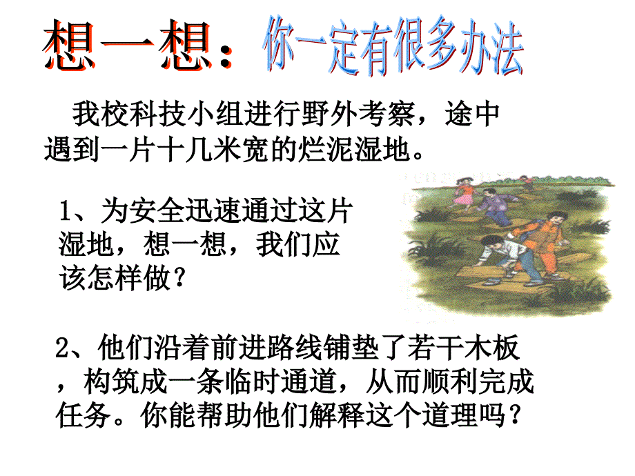 172_实际问题与反比例函数(1)[1]_第2页