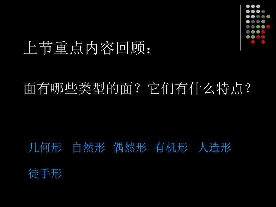 平面构成基本形式重复构成_第2页