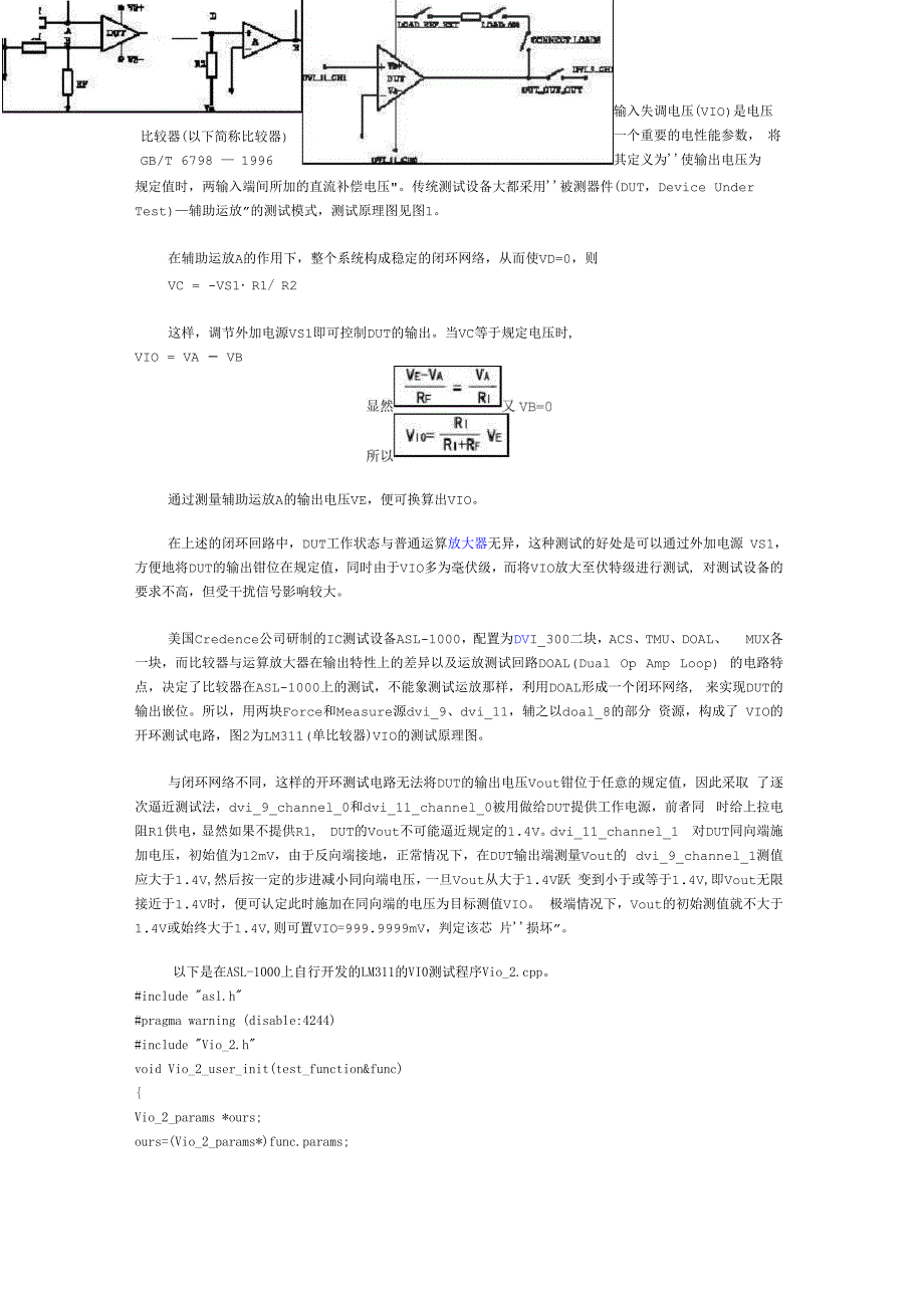 输入失调电压_第1页