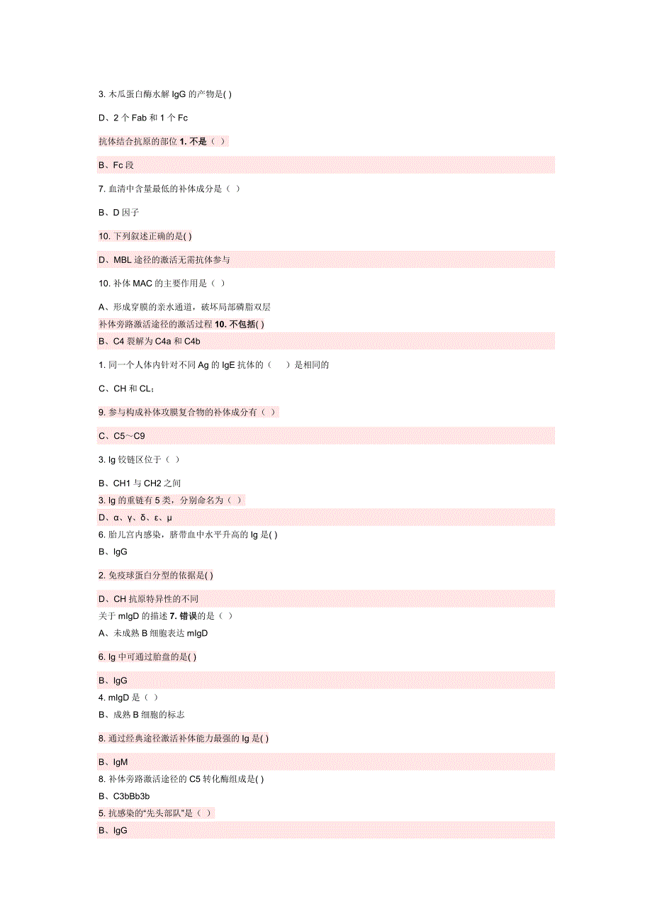 免疫学第二课后练习.doc_第1页