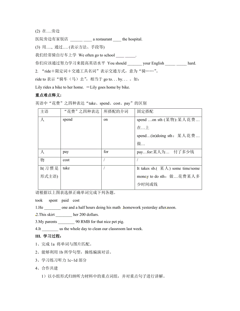 人教版七年级下册英语导学案：Unit 3 第3课时Section B1a1e精修版_第2页