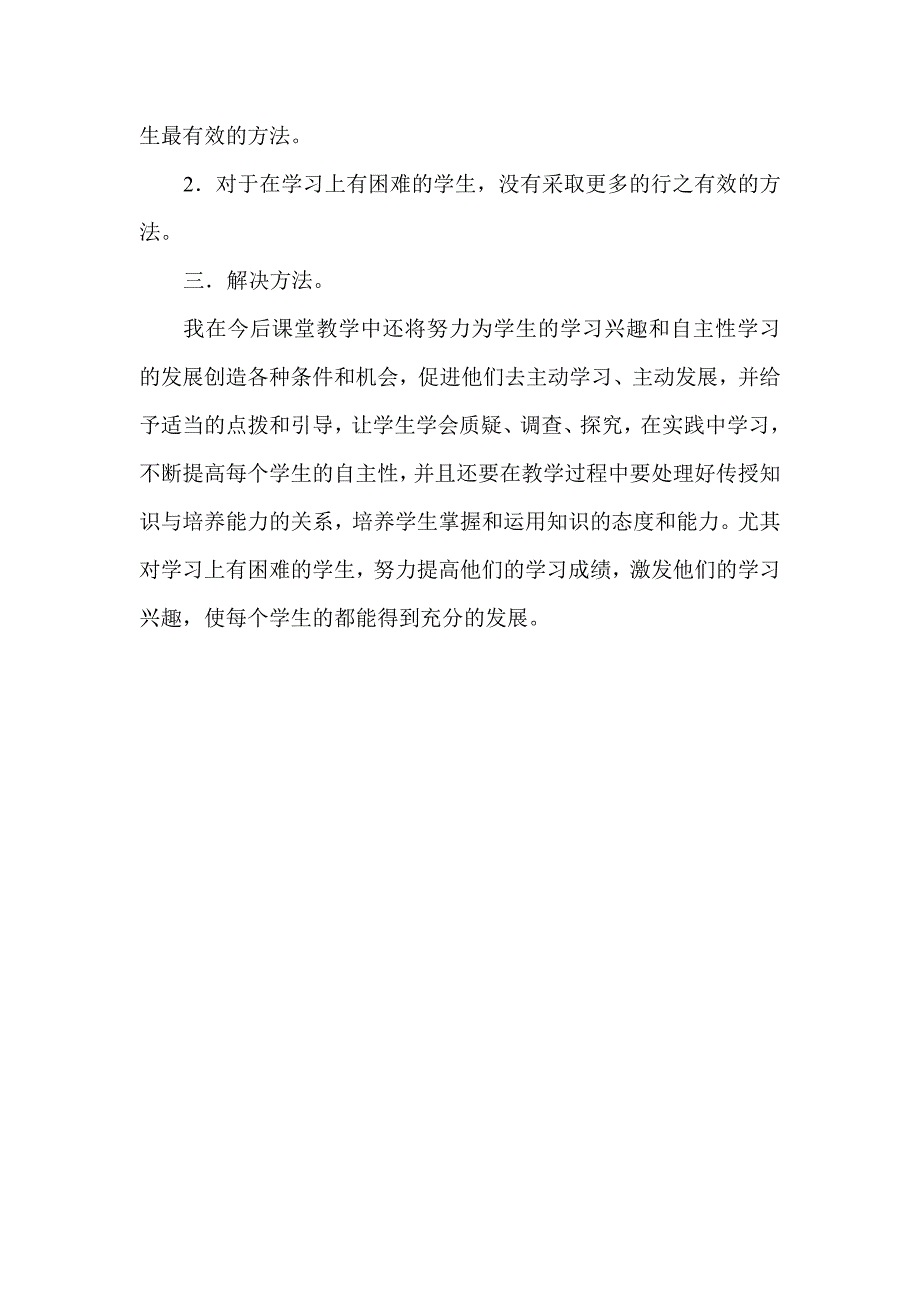 决定美利坚命运的内战_第4页