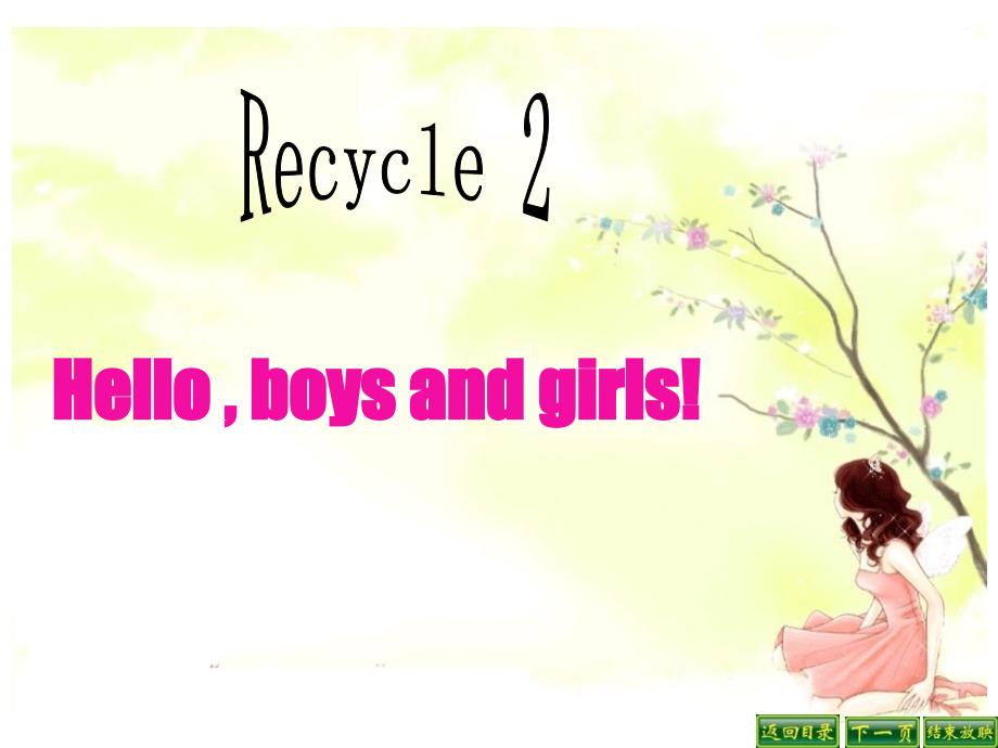 新版PEP小学英语四年级上Recycle2课件_第1页