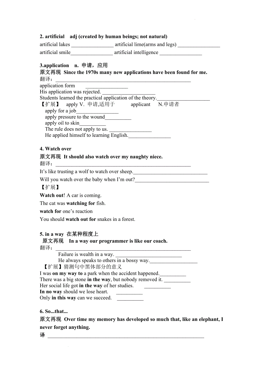 Unit 3 Computer 学案--高三英语复习人教新课标必修二.docx_第2页