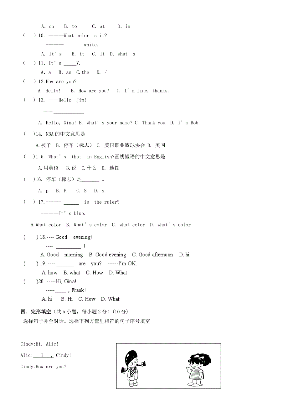 云南省石林县鹿阜中学七年级英语9月月考试题答案不全新版人教新目标版_第2页