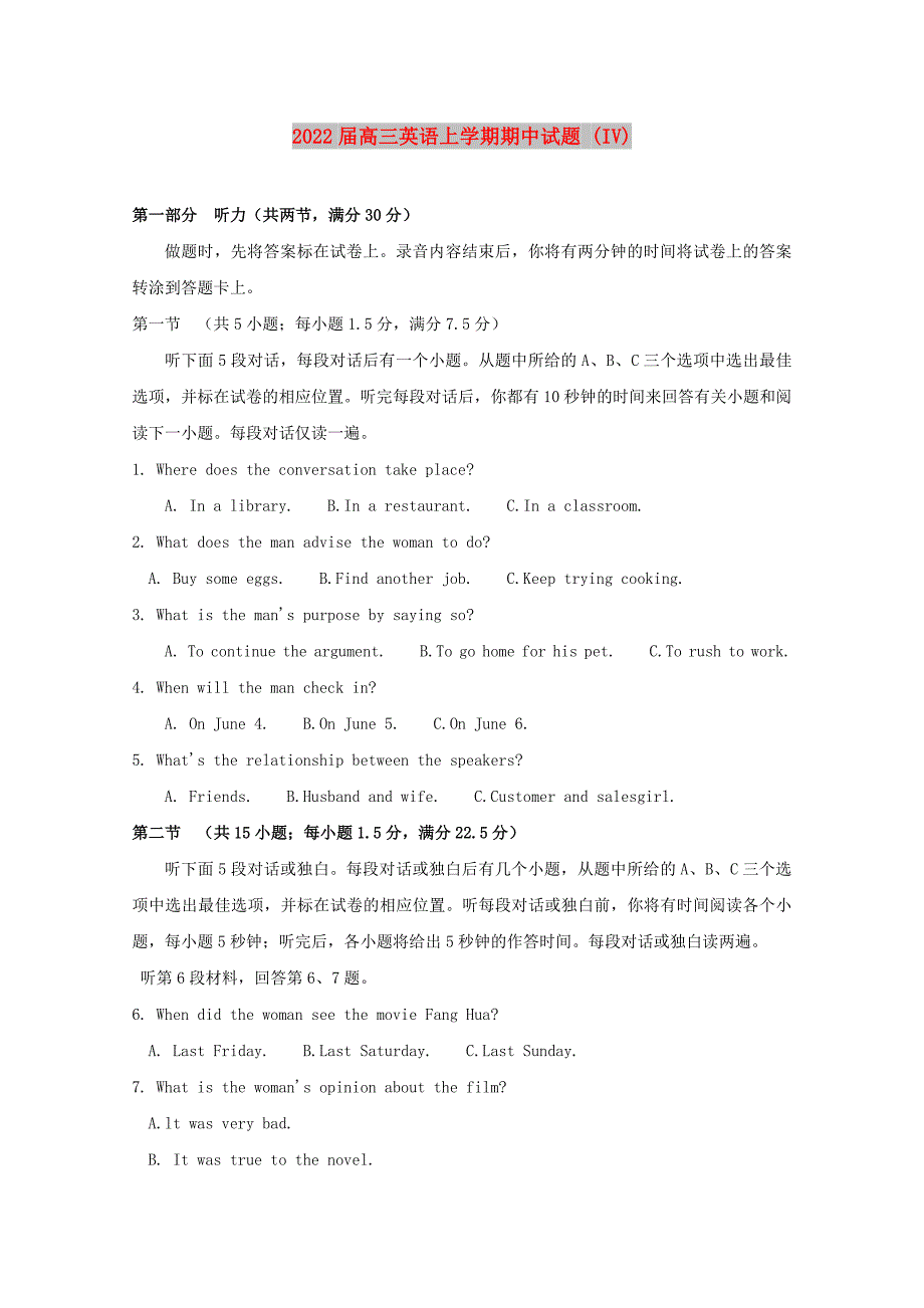 2022届高三英语上学期期中试题 (IV)_第1页