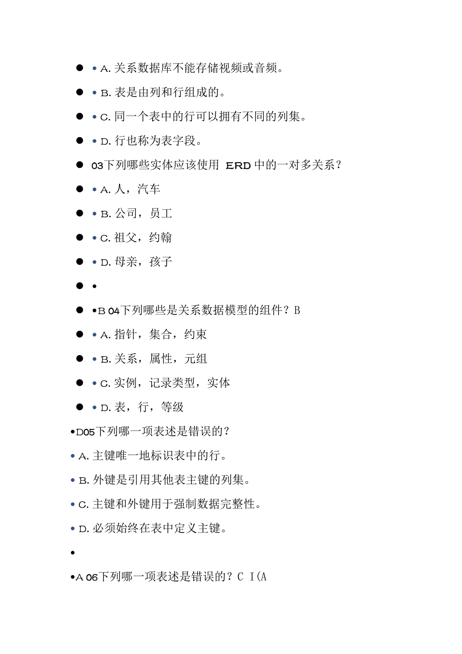 IBM DB2认证考试题库--精选文档_第2页