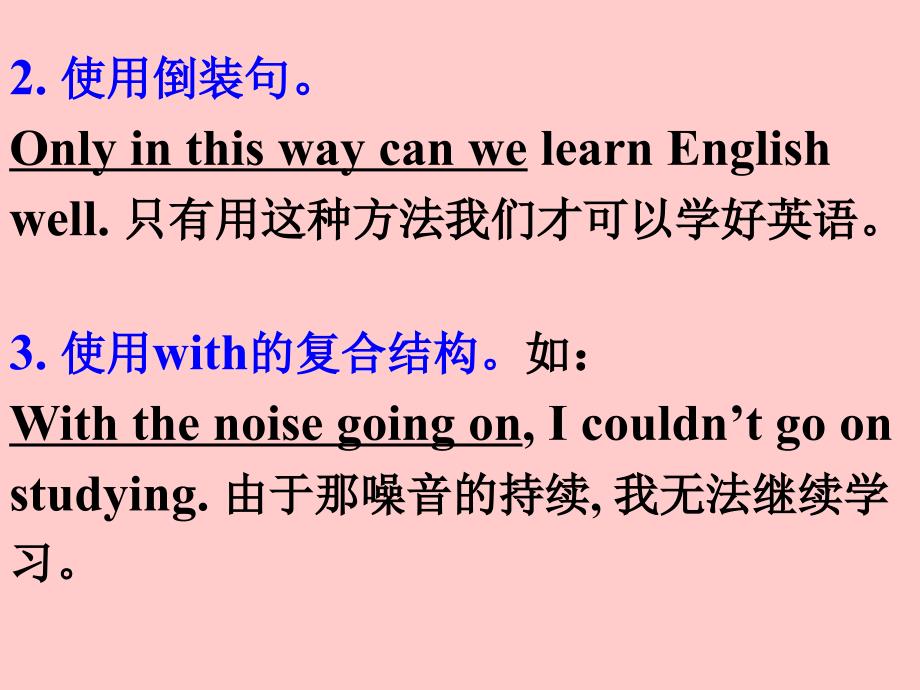 高考英语写作基础技能提升：3基本句型一主语+系动词+表语(9)_第4页