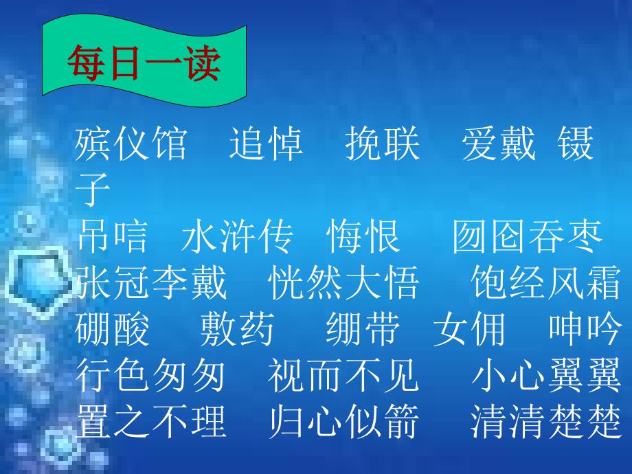 我的伯父鲁迅先生.ppt_第1页