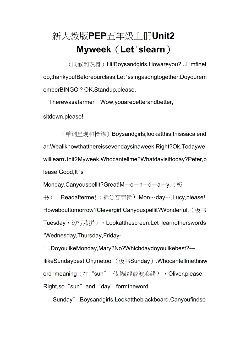 (完整word版)小学英语试讲稿(全英版)_第1页