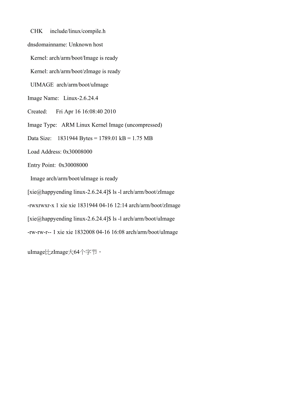 vmlinux, zImage, Image的区别.doc_第4页