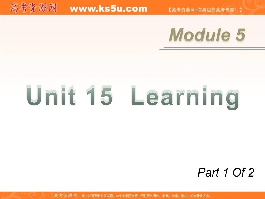 广东省高考英语一轮总复习 Module5 unit 151 Learning课件 北师大版 新课标_第2页