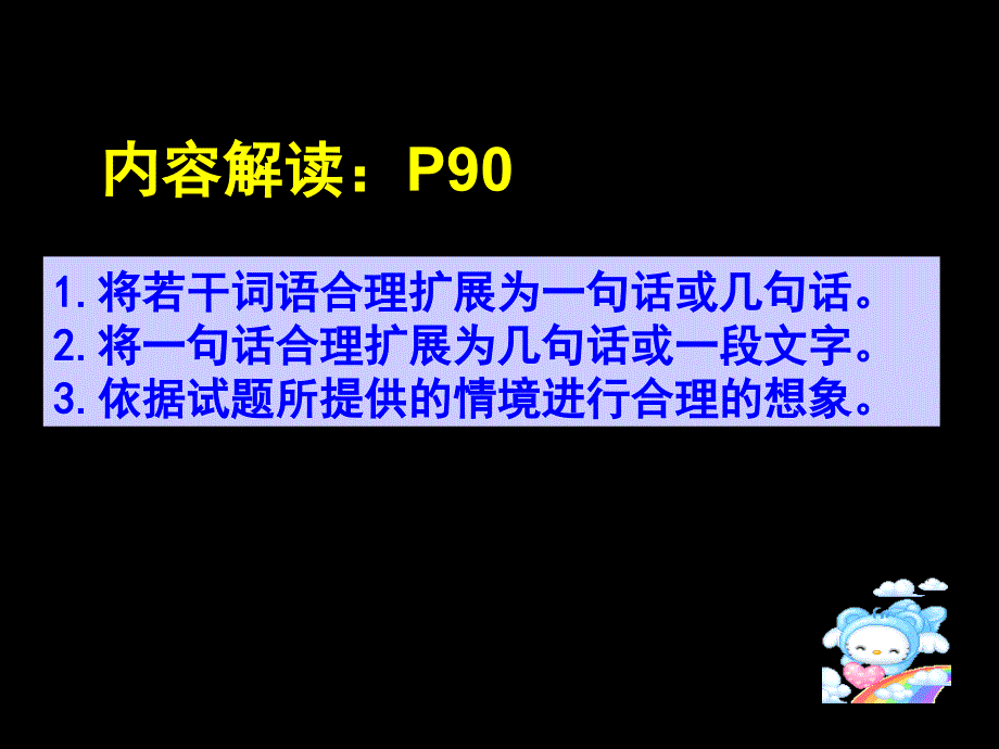 高考语文复习之扩展语句.ppt_第3页