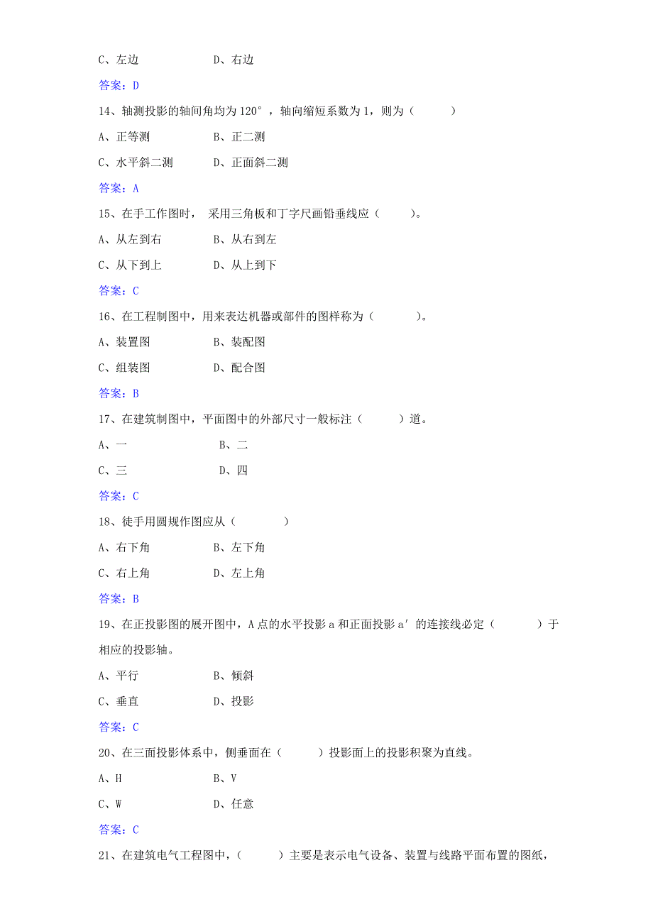 第五章 建筑安装工程识图与施工.doc_第3页