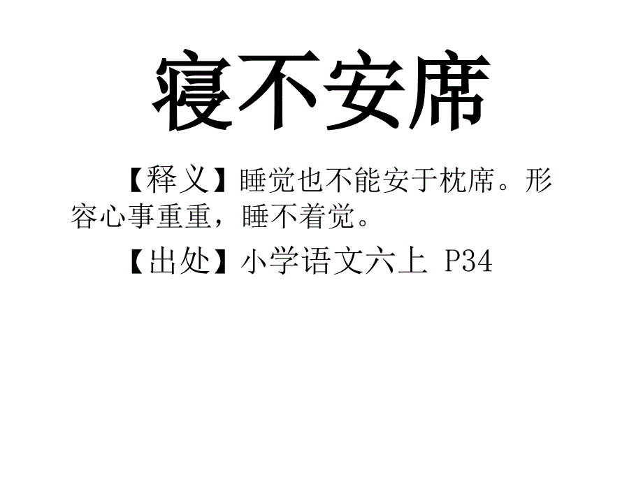 教师听写题分析课件_第3页