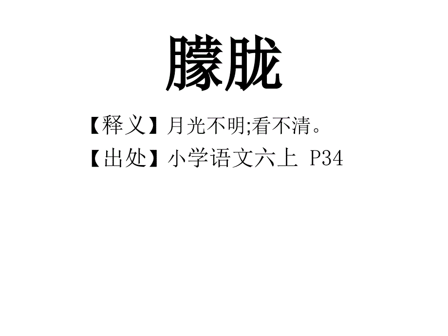 教师听写题分析课件_第4页