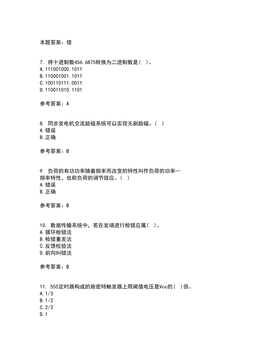 大连理工大学22春《数字电路与系统》离线作业二及答案参考79_第2页