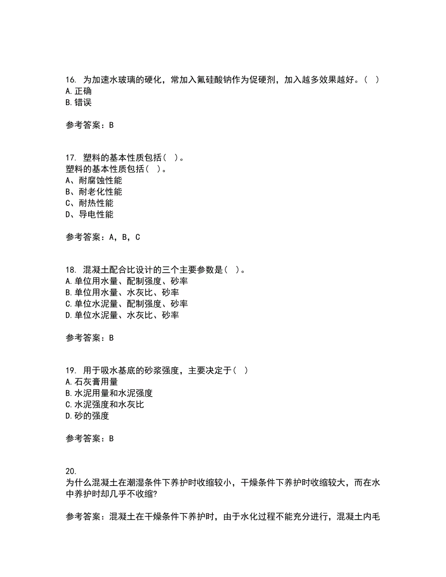 东北大学22春《土木工程材料》综合作业二答案参考78_第4页