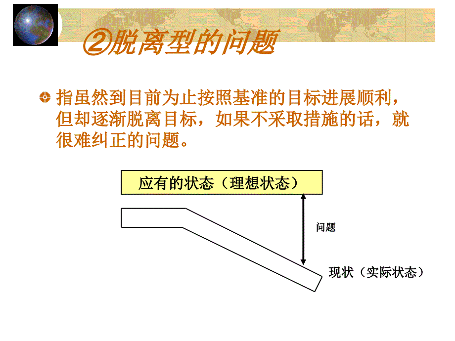 改善的方法课件_第3页