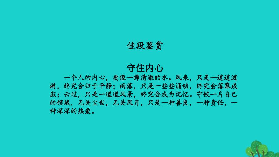 高考语文 作文技法点拨 3 开篇方式_第2页