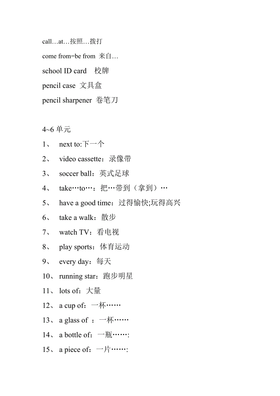 英语七年级上册词性转换.doc_第2页