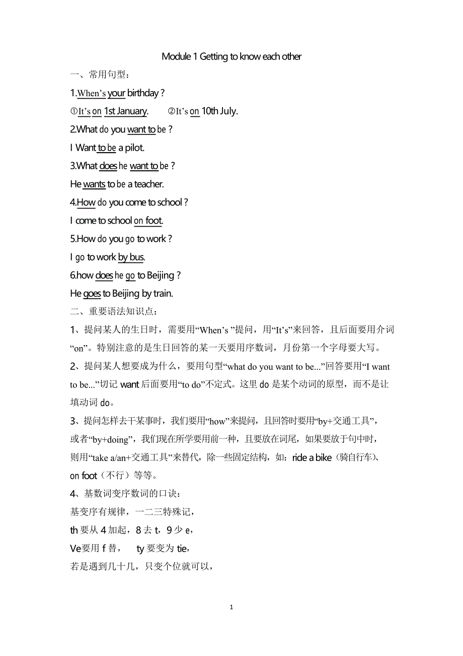 牛津版五年级上册牛津英语期末总复习_第1页