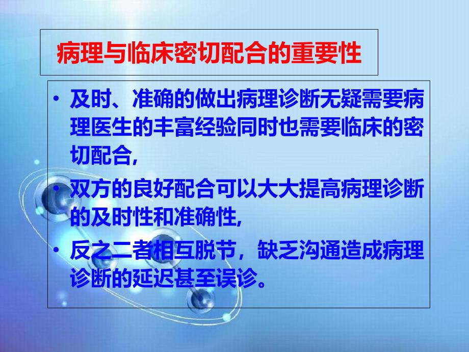 2级医院评审标准病理标准_第4页