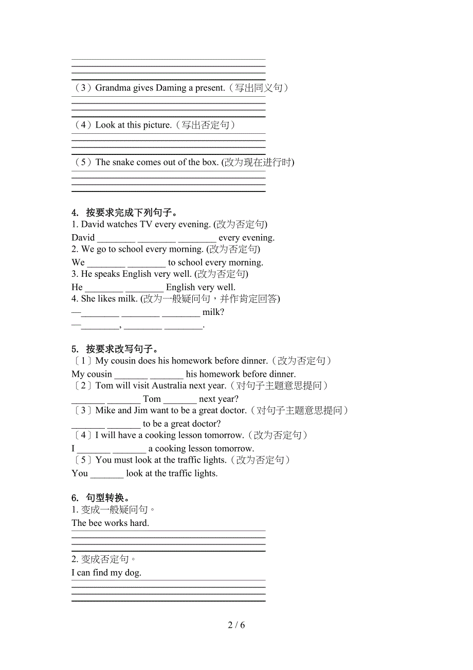 冀教版六年级英语上册句型转换知识点综合练习_第2页