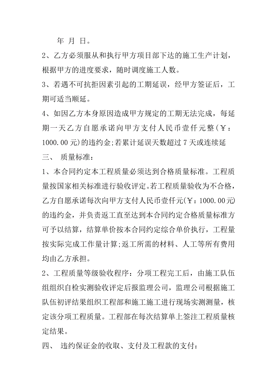 2023年弱电安装合同3篇_第2页