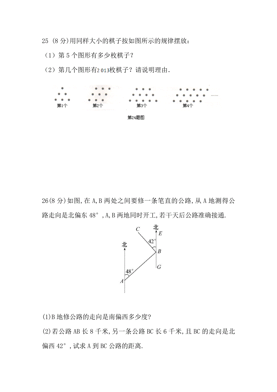 峨边彝族自治县七年级上册期末数学测试卷_第4页