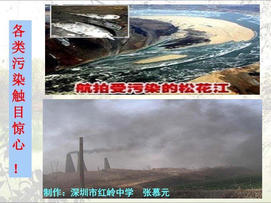 高中语文 第4课　瓦尔登湖课件3人教版必修2_第1页