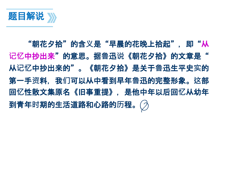 消除与经典的隔膜PPT课件.ppt_第4页