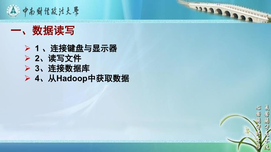 R软件及编程应用第四讲报告_第3页