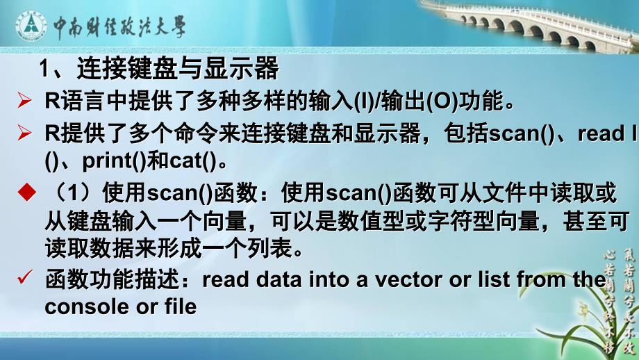 R软件及编程应用第四讲报告_第4页