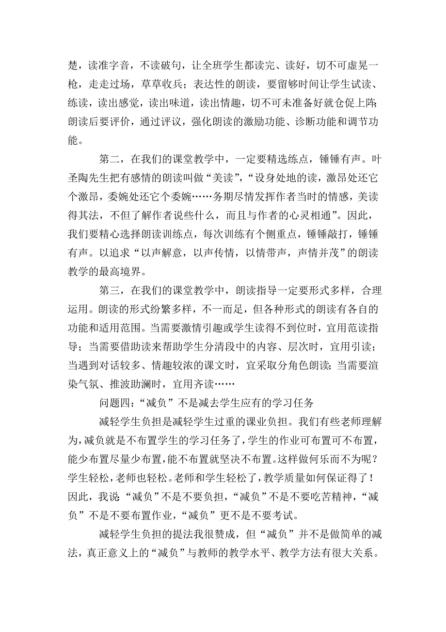 新学期新打算.doc_第4页