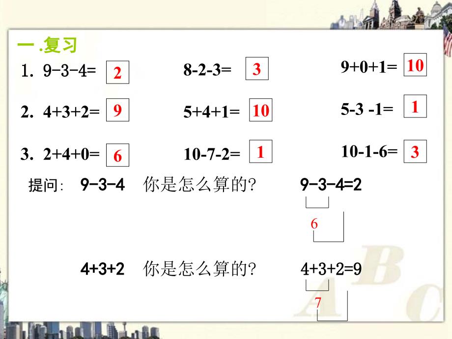 加减混合精品_第3页