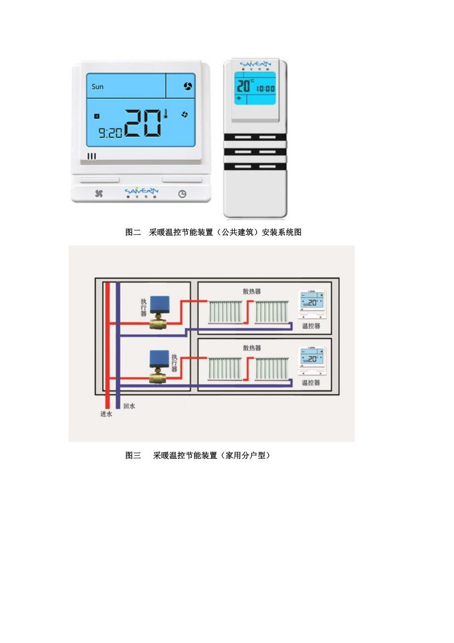 绿色优质建筑成为新风尚智能家居炙手可热_第2页