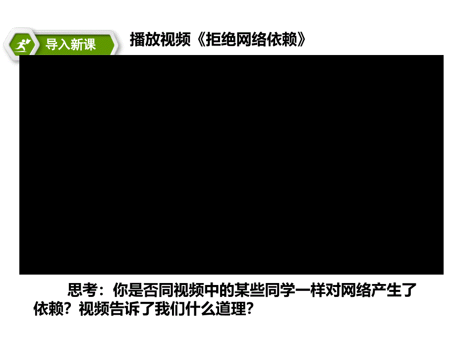 1.2.2合理利用网络通用课件_第2页