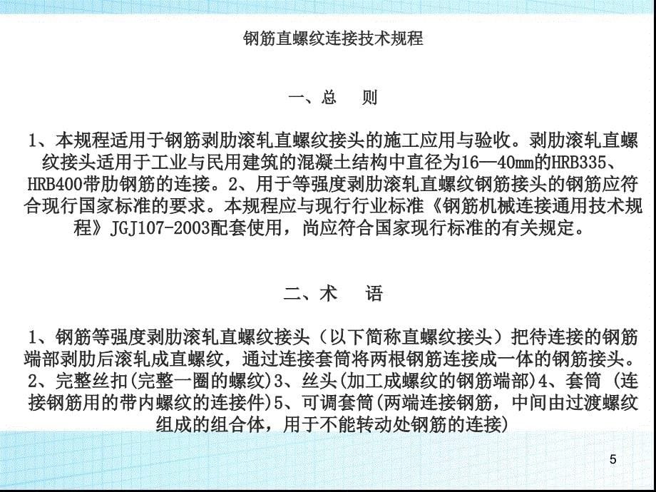 《某项目周进度汇报》PPT课件_第5页