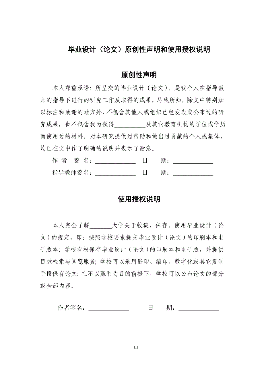 基于android计算器功能的实现大学生毕业设计-学位论文_第3页