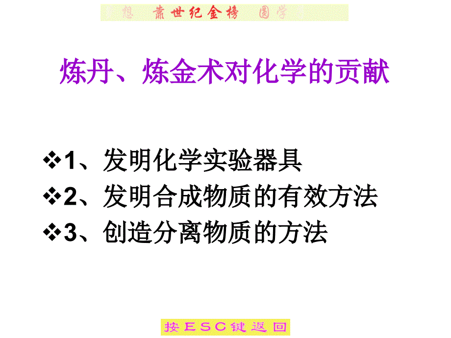 化学是一门以实验为基础的科学_第2页