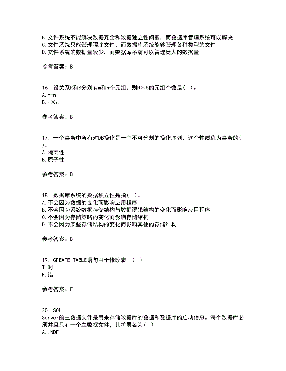 福建师范大学22春《数据库应用》技术综合作业二答案参考17_第4页