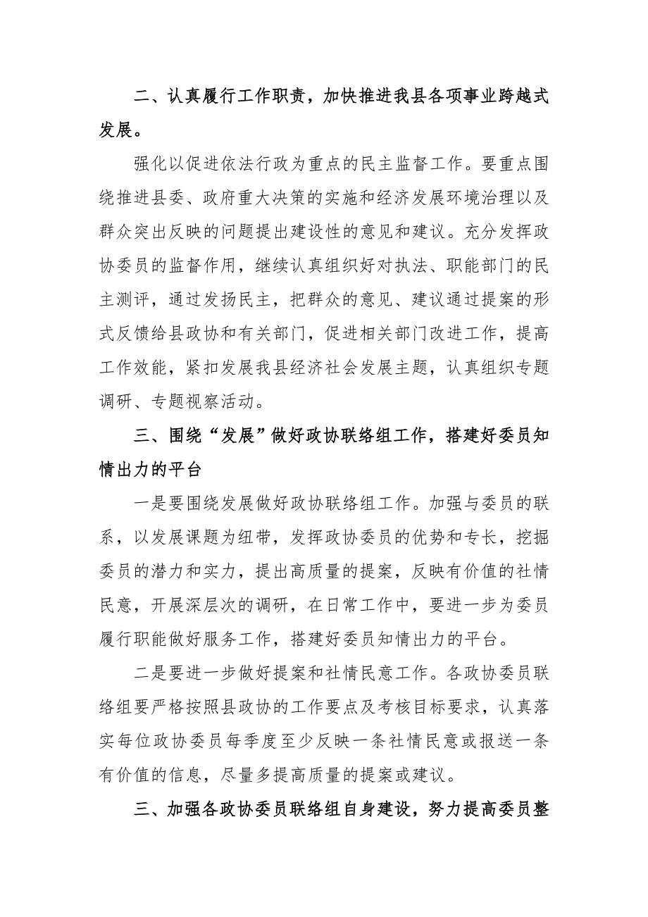 工作经验交流会主持词_第4页