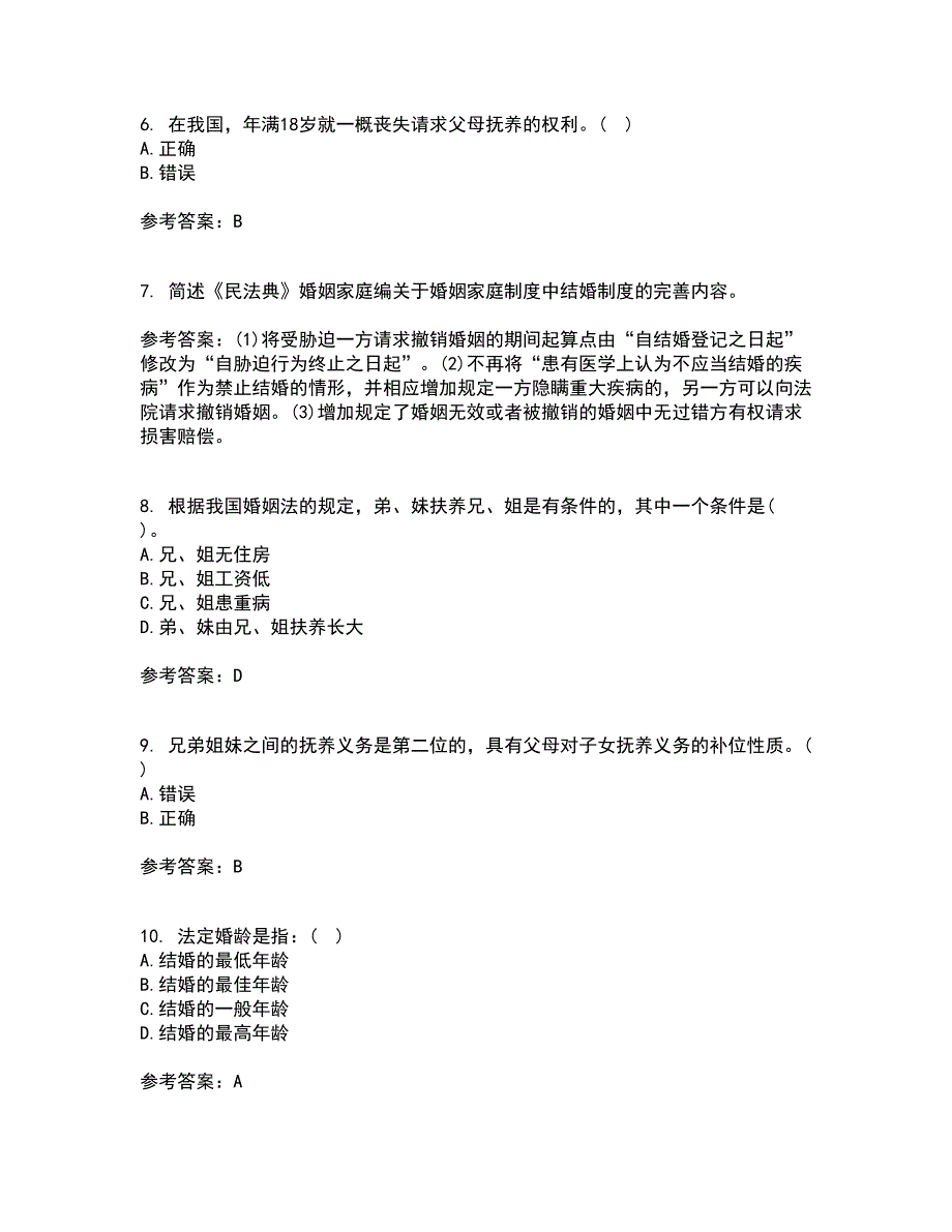 北京理工大学21春《婚姻家庭法》在线作业二满分答案73_第2页