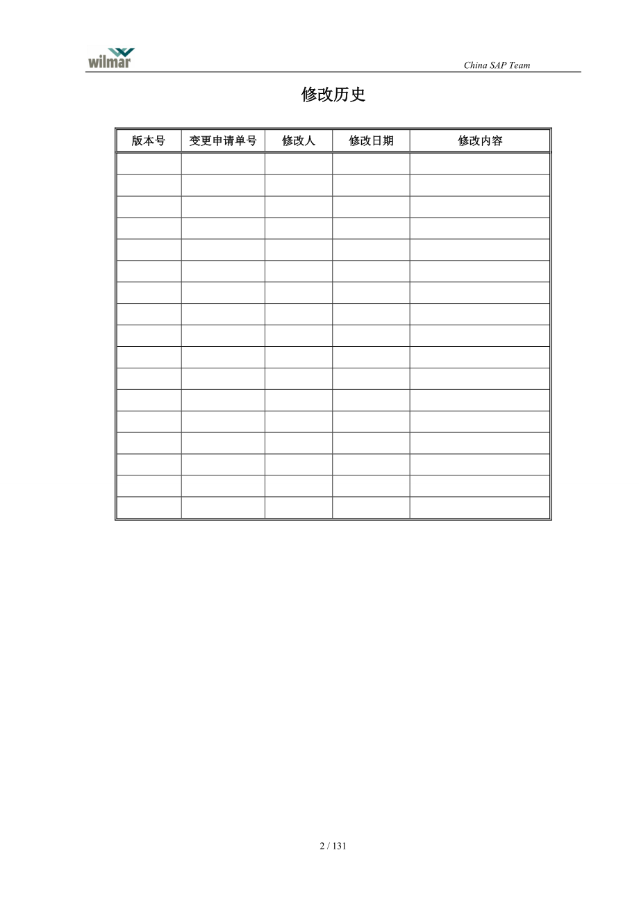 FICOSSH000标准成本操作手册V10-顾问_第2页