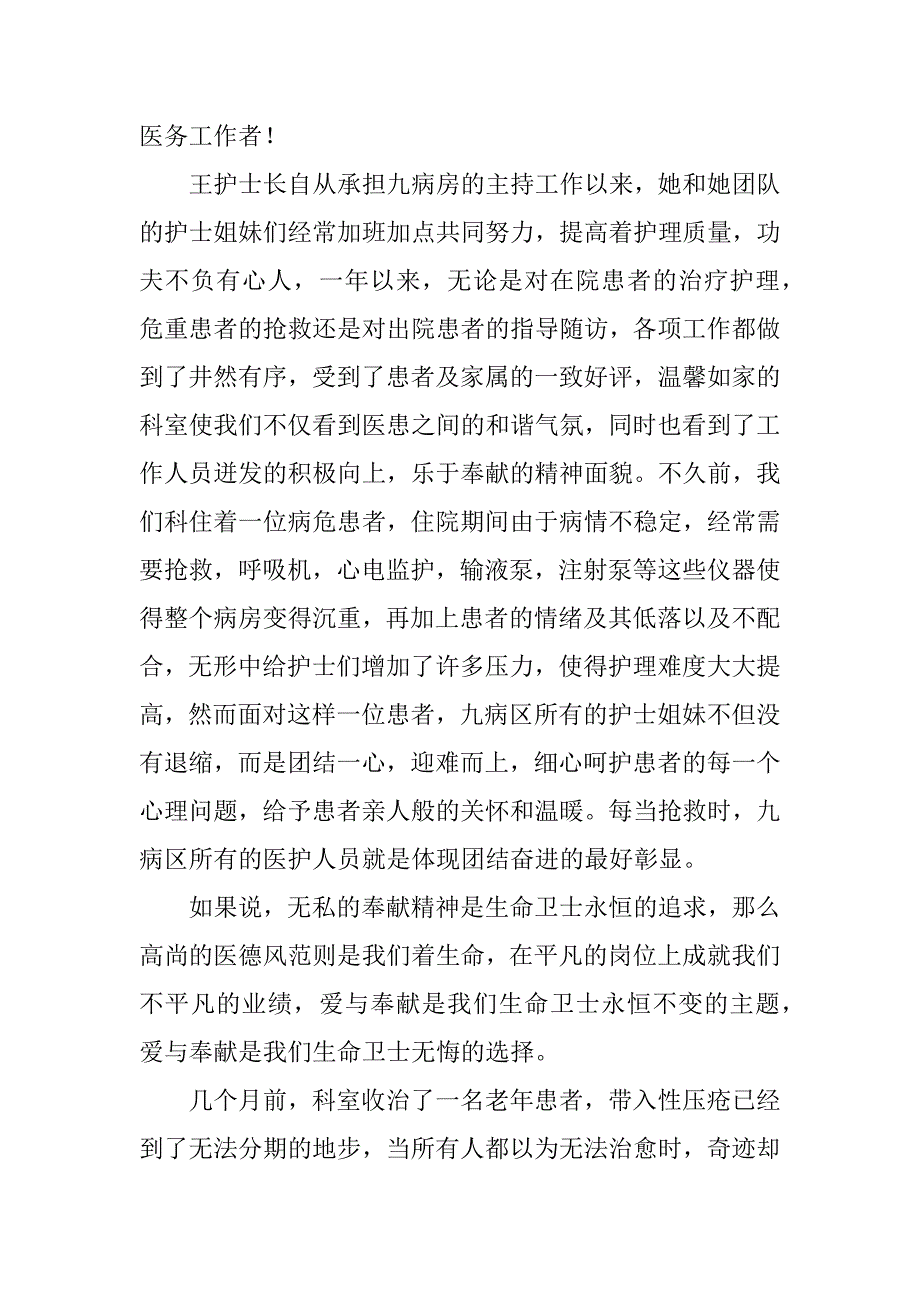 关于五四青年节演讲稿模板7篇五四青年节演讲稿素材_第2页